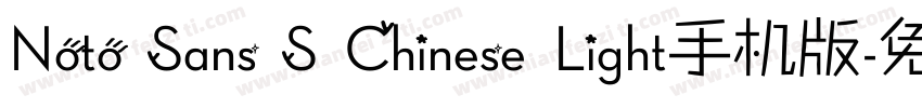 Noto Sans S Chinese Light手机版字体转换